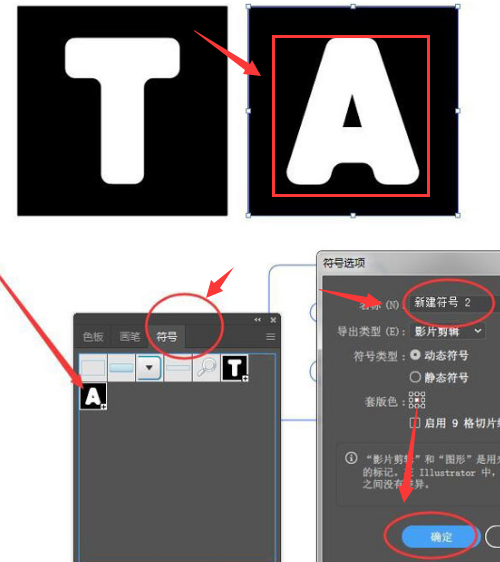 ai怎么制作3D凸出文字效果