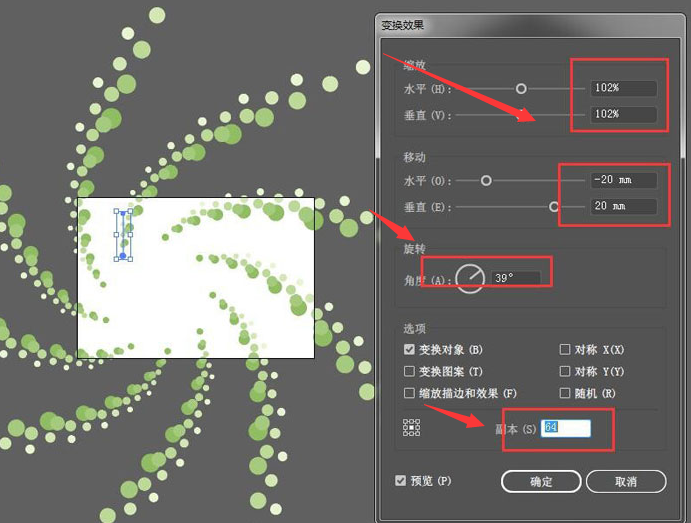 ai怎么制作花形波点渐变效果