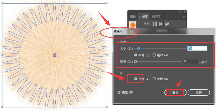 ai怎么制作图形膨胀粗糙效果