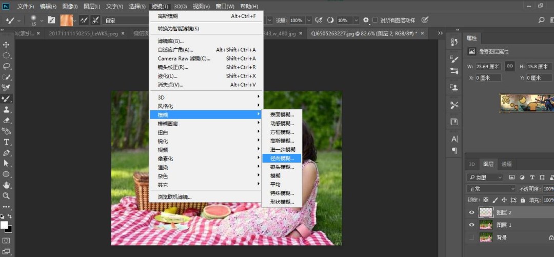 PS软件怎么制作太阳光的效果