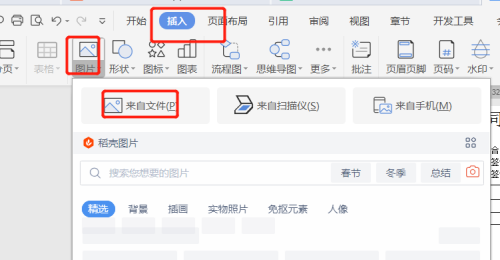 WPS怎么制作电子版合同手写签名