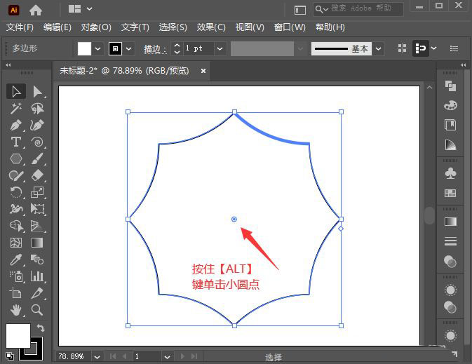 ai怎么制作多边形内凹效果
