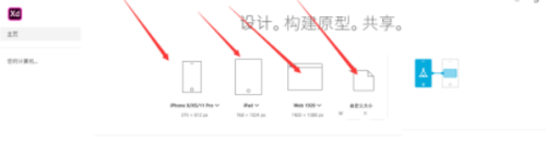 Adobe XD怎么放大画布