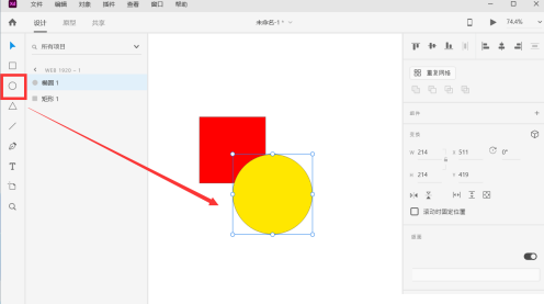 Adobe XD怎么合并图片