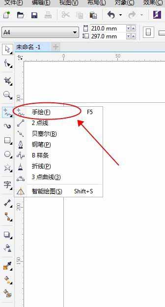 CorelDRAW中手绘线条如何快速闭合曲线
