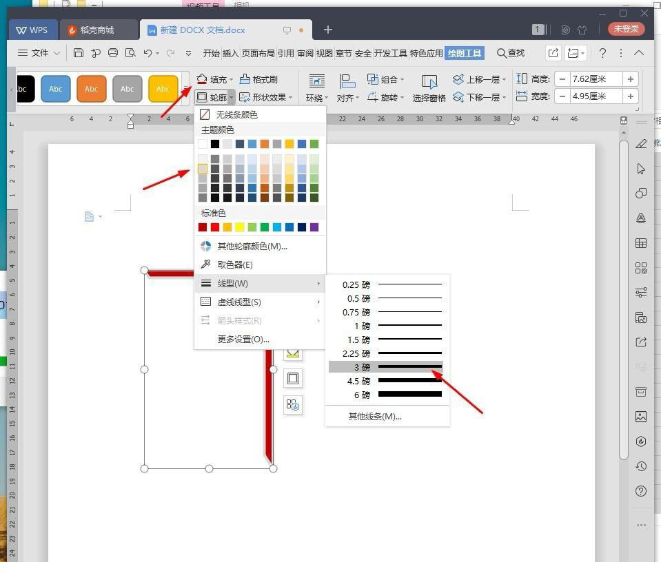 wps怎么设计创意线条字体