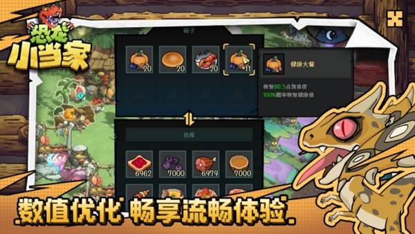 《恐龙小当家》试玩版 今日开启，聚焦玩家反馈实现多重焕新
