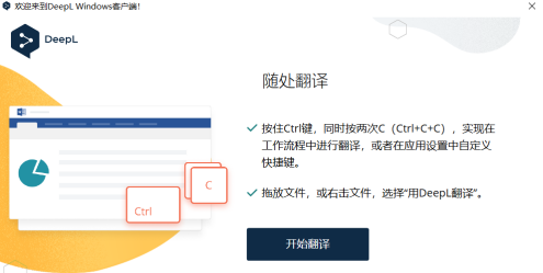 deepl翻译怎样查看使用教程