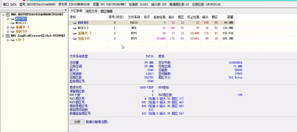 diskgenius如何转换为逻辑分区