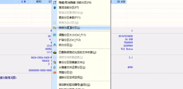 diskgenius如何转换为逻辑分区