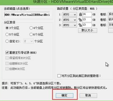 diskgenius如何进行磁盘分区