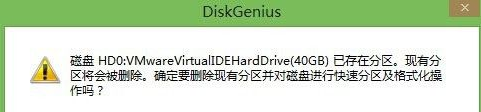 diskgenius如何进行磁盘分区