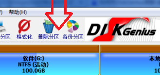 diskgenius怎么调整c盘分区大小
