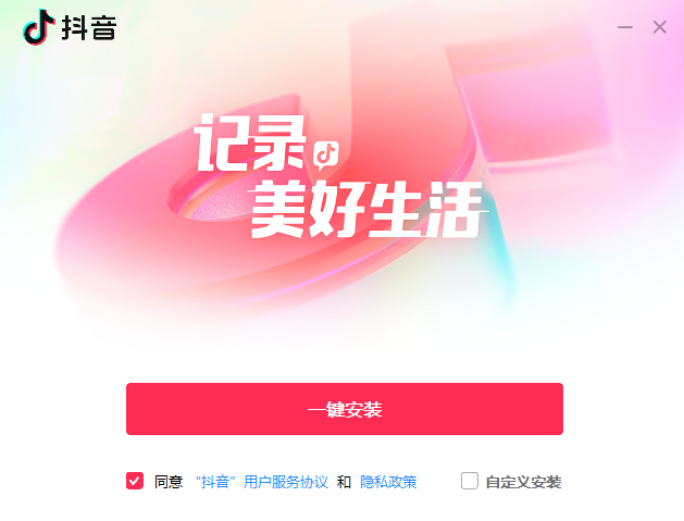 抖音·世界杯电脑版v1.5.1