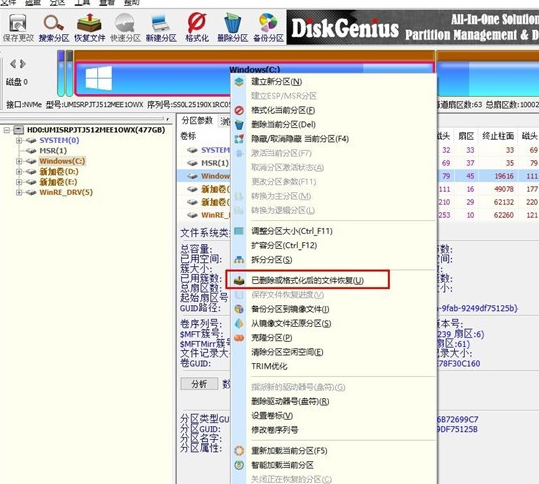 diskgenius怎么恢复文件