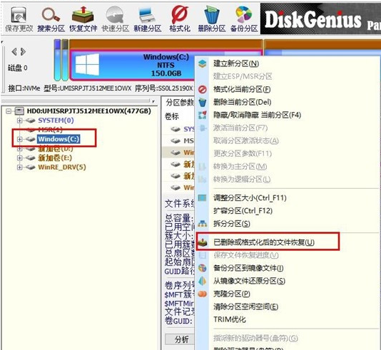 diskgenius怎么恢复文件