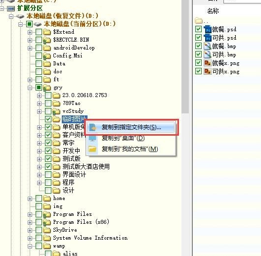 diskgenius怎么恢复文件