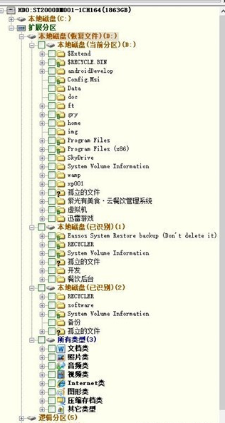diskgenius怎么恢复文件