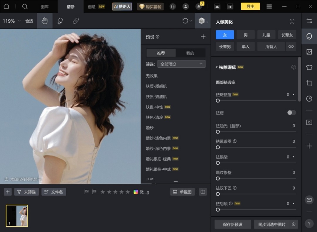 像素蛋糕8.0.0