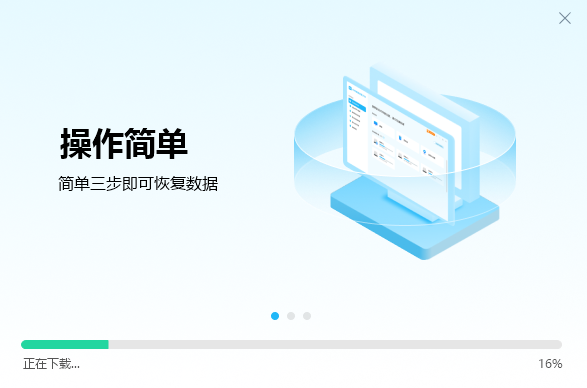 名亭数据恢复大师免费版