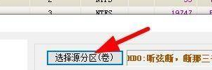 diskgenius怎么克隆分区