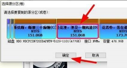 diskgenius怎么克隆分区