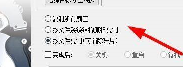 diskgenius怎么克隆分区