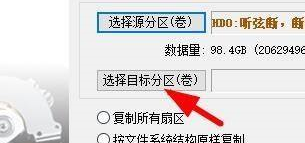 diskgenius怎么克隆分区