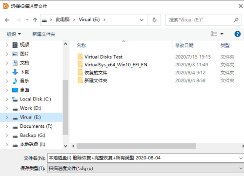 diskgenius怎么保存文件恢复进度