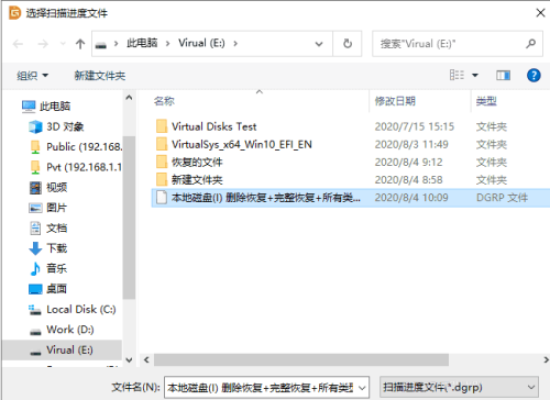diskgenius怎么保存文件恢复进度