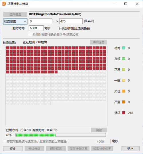 diskgenius如何检测磁盘坏道