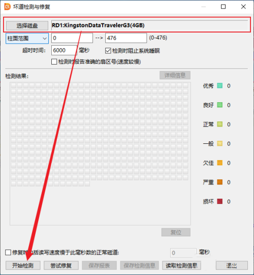 diskgenius如何检测磁盘坏道