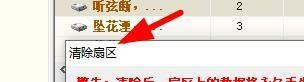 diskgenius如何清除扇区