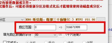 diskgenius如何清除扇区