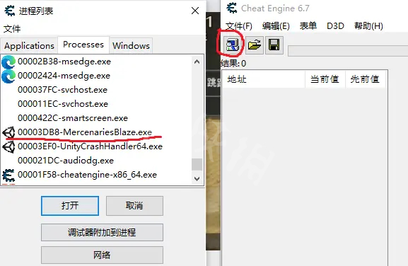 CE修改器怎么修改游戏数据