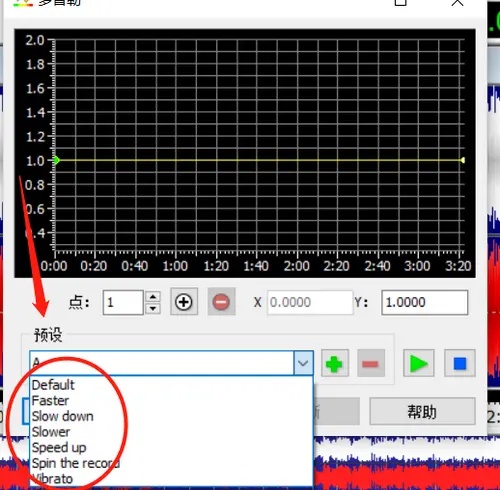 GoldWave如何实现声音变换
