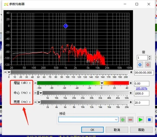 GoldWave如何实现声音变换