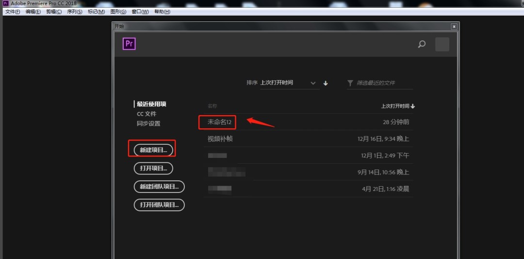 Premiere怎么将视频画面垂直翻转