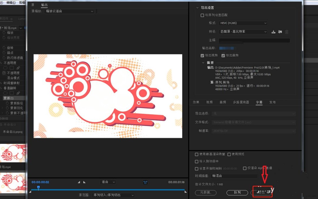 Premiere怎么将视频画面垂直翻转