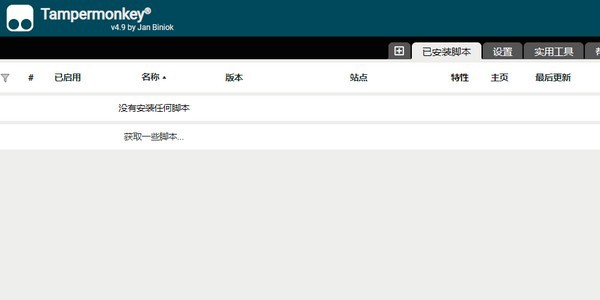 Tampermonkey官方正版