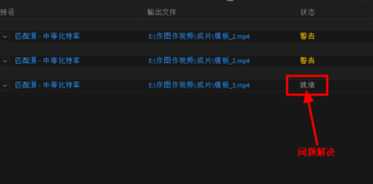 me批量导出出现警告解决方法