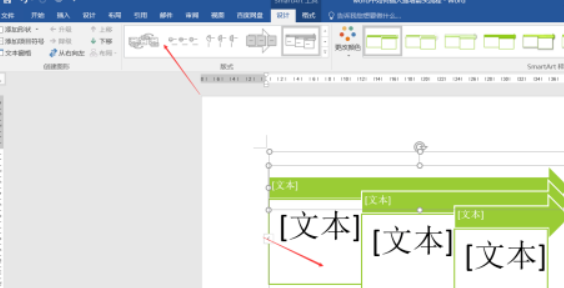 word怎样插入递增箭头