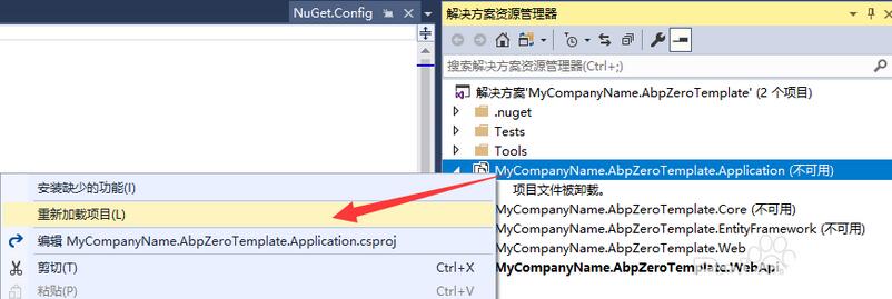 Visual Studio提示项目文件被卸载怎么回事