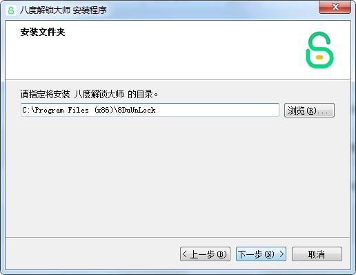 八度解锁大师电脑版
