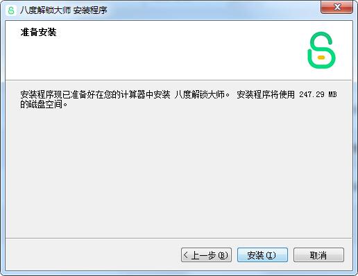 八度解锁大师电脑版