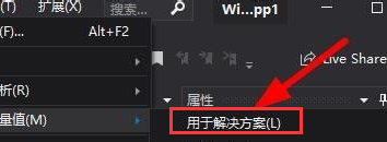 visual studio怎么计算代码度量值