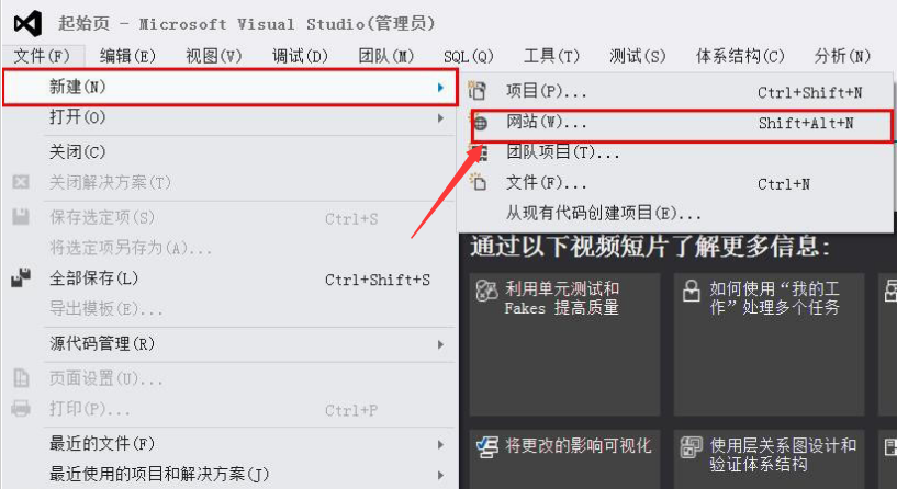 Visual Studio如何添加空网站