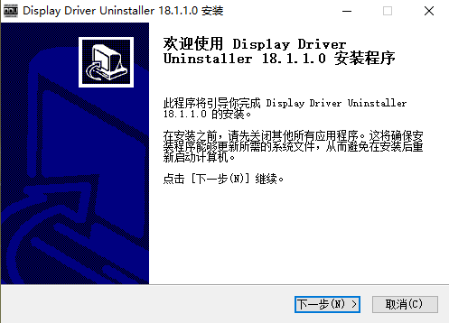 显卡驱动卸载工具电脑版