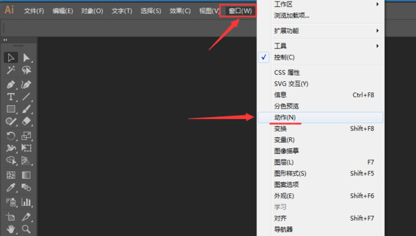 ai如何设置动作快捷键