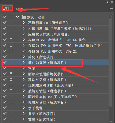 ai如何设置动作快捷键
